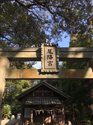 尾降宮
