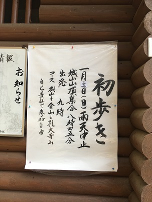 初歩き