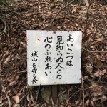 教訓