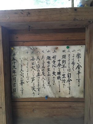 十か条