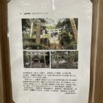 尾降神社