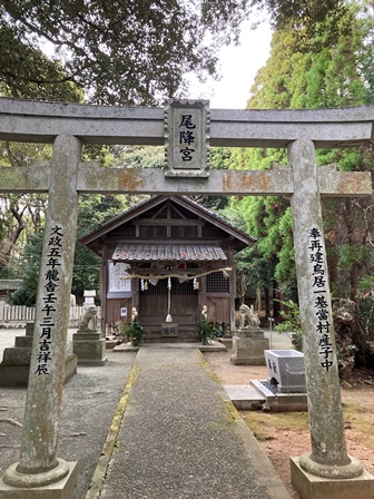 尾降神社